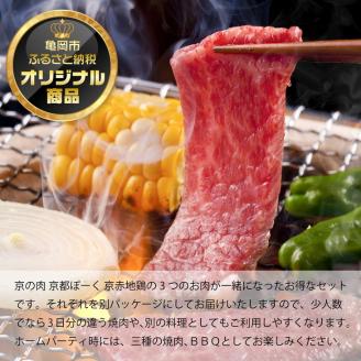 京都嵐山中村屋総本店厳選 国産黒毛和牛 極味の焼肉セット1kg（Mサイズ） ≪訳あり 業務用 和牛 牛肉 真空冷凍≫