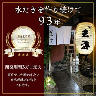 ＜水たき 玄海＞専門店の 丹波 赤どり鍋 【2人前】《水炊き 鍋 鶏鍋 水炊きセット ギフト プレゼント お取り寄せグルメ 贈答》 ※離島への配送不可 ※着日指定不可