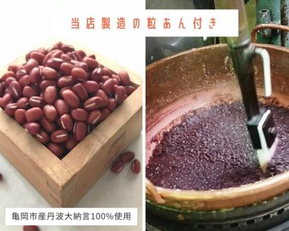 数量限定 ことぶきやの こだわり 杵つき餅 京都の白味噌お雑煮セット＜冷凍＞小餅 おもち 白味噌 セット【ぜんざい300g（冷凍真空パック）×1袋付き】※12月中旬頃より順次発送予定 ※なくなり次第終了