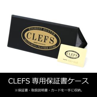 最高級 オーストリッチ 毛ばたき CLEFS PORTATORE2 - クレフス・ポルタトーレ2 ≪ カーケア用品 高級 毛バタキ ≫