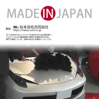 高級 オーストリッチ はたき Catarel 漆塗ブラックウォルナット CT-W420U - カタレル