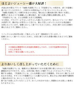 【数量限定】訳あり 地鶏 丹波黒どり&丹波赤どり もも各2kg 計4kg＜京都亀岡丹波山本＞食べ比べ お楽しみ セット 業務用 大容量◇ ｜ 生活応援 特別返礼品 ふるさと納税 鶏肉 モモ