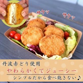 【訳あり】丹波赤どり チキンカツ 90枚＜京都亀岡丹波山本＞業務用 鶏カツ≪特別返礼品 鶏肉 とり肉 ムネ≫