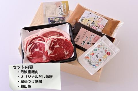 ぼたん鍋セット 2～3人前【京の奥座敷 湯の花温泉 松園荘保津川亭謹製】天然しし肉 400g / オリジナルだし味噌・秘伝つけ味噌付き《冬季限定 ジビエ 猪 猪肉 ぼたん》