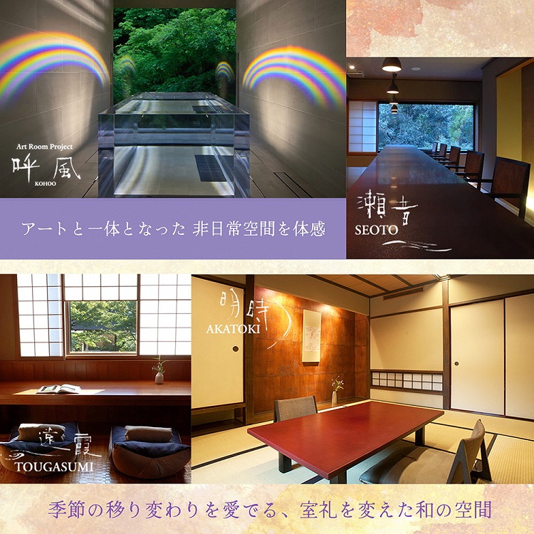 【70周年記念】京都 湯の花温泉 すみや亀峰菴 60,000円分 宿泊補助券 ≪京都 旅行 温泉 旅館 ホテル 観光 トラベル チケット クーポン 旅行券≫創業70周年感謝祭 お楽しみ プレゼントあり