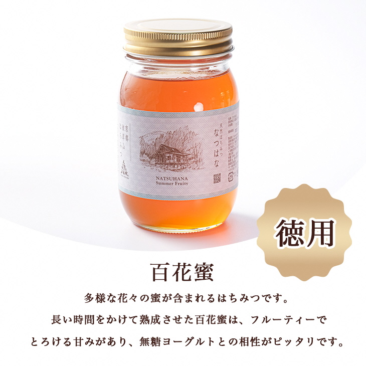 京都・彼岸山 徳用 天然 はちみつ 百花蜜 550g 瓶 Honey Woods《純粋 非加熱 国産 完熟 無添加 生はちみつ 家庭用 蜂蜜 健康 ダイエット》訳あり