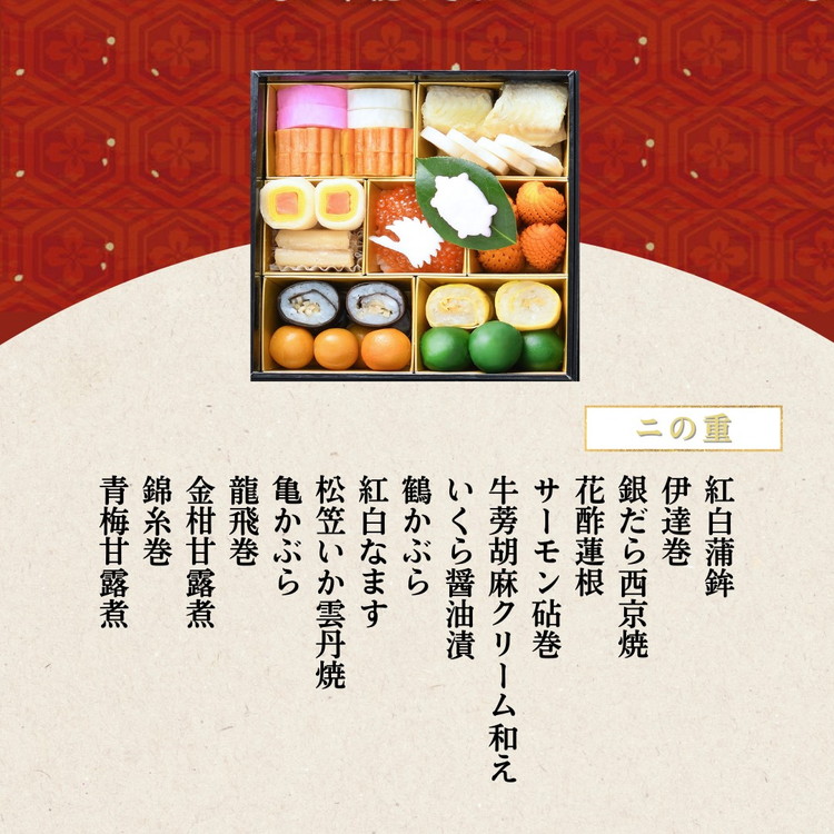 おせち たん熊北店 三段重（冷蔵）京都・亀岡市オリジナル 2026 先行予約 約4人前 3段 ふるさと納税 おせち料理　※12月31日お届け　※関東・関西・東海・北陸地方のみ配送可能（離島を除く）　※時間指定不可