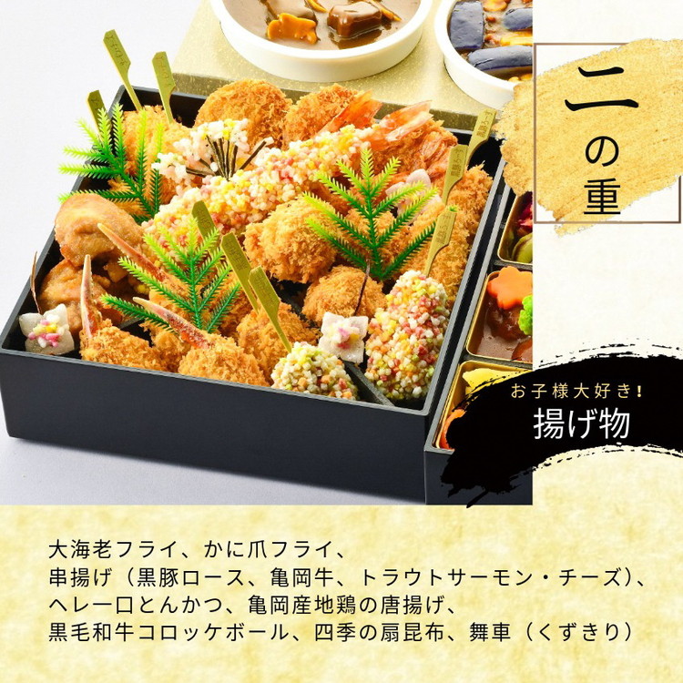 おせち とんかつKYK＆サンマルコ とんかつファミリーおせち 冷蔵（亀岡市ふるさと納税返礼品オリジナル）2026予約 レトルトカレー 3種付き ※12月31日お届け ※時間指定不可 ※配送不可地域あり