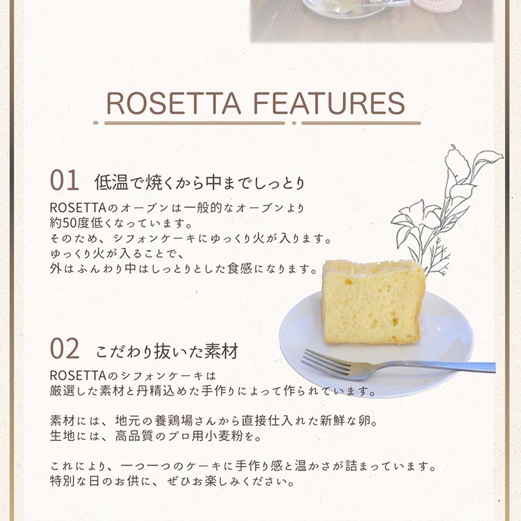 【レビューでラスク1袋】【プレーン】半生シフォンケーキ ｜ シフォン ケーキ ホール 洋菓子 焼き菓子 手作り スイーツ デザート おかし お菓子 ふわふわ おやつ お茶請け 京都府 亀岡市 お取り寄せ 送料無料 ※離島への配送不可