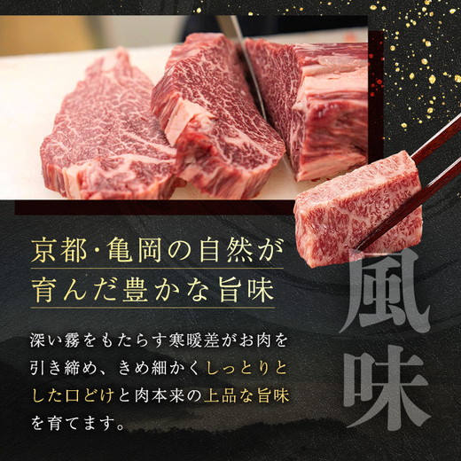 「京都いづつ屋厳選」 亀岡牛 サイコロステーキ 700g ≪和牛 牛肉 冷凍 ステーキ≫ ふるさと納税牛肉 ※着日指定不可