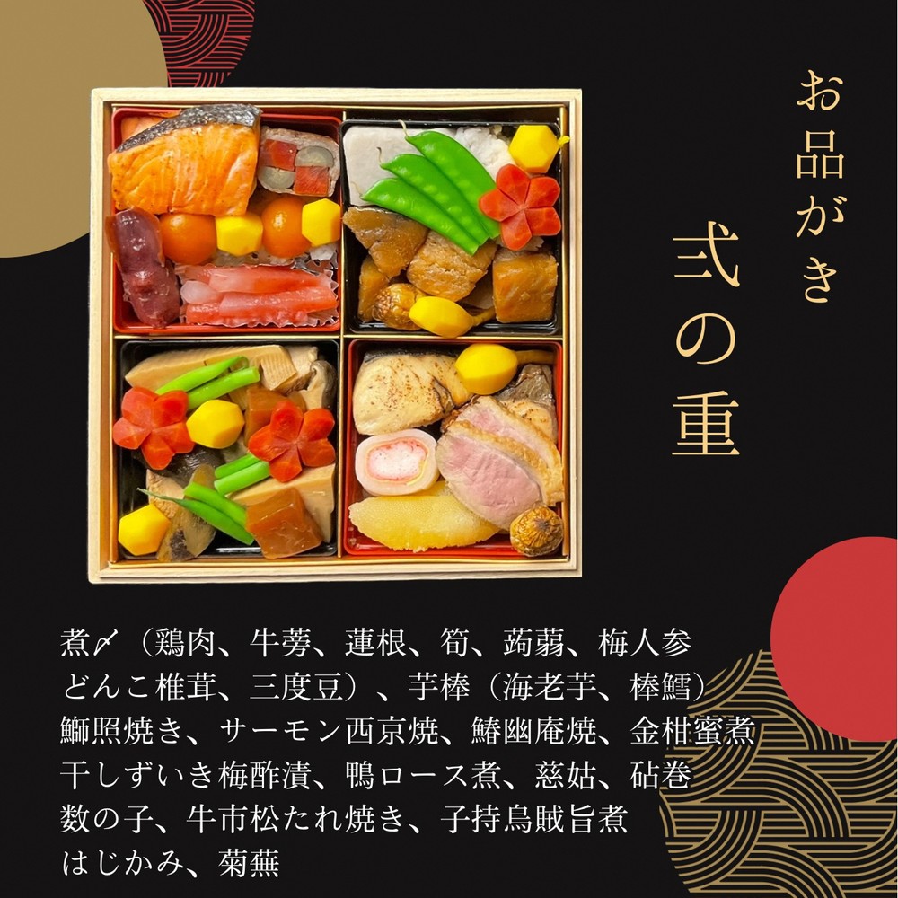 【12月30日お届け】おせち 祇園蕪屋 特製 2段重 2～3人前（冷蔵）亀岡市 限定《京都 祇園 料亭 おせち料理 二段 2026 予約》 ※北海道、東北、沖縄、離島へのお届け不可