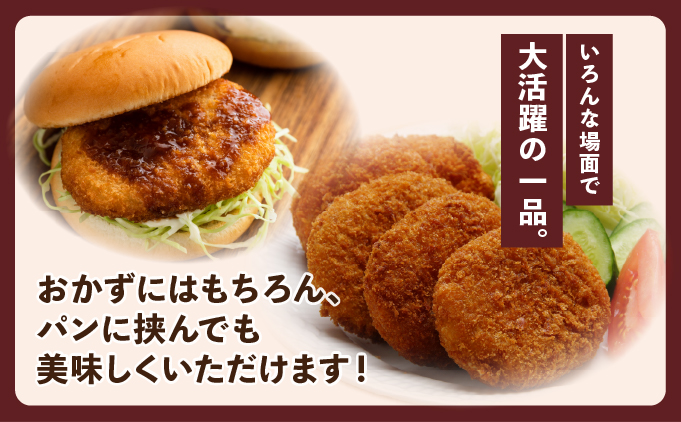京都嵐山のお肉屋さん中村屋総本店の名物コロッケ2パック（1パック７個入を2パック） ｜ 京の肉 老舗 冷凍