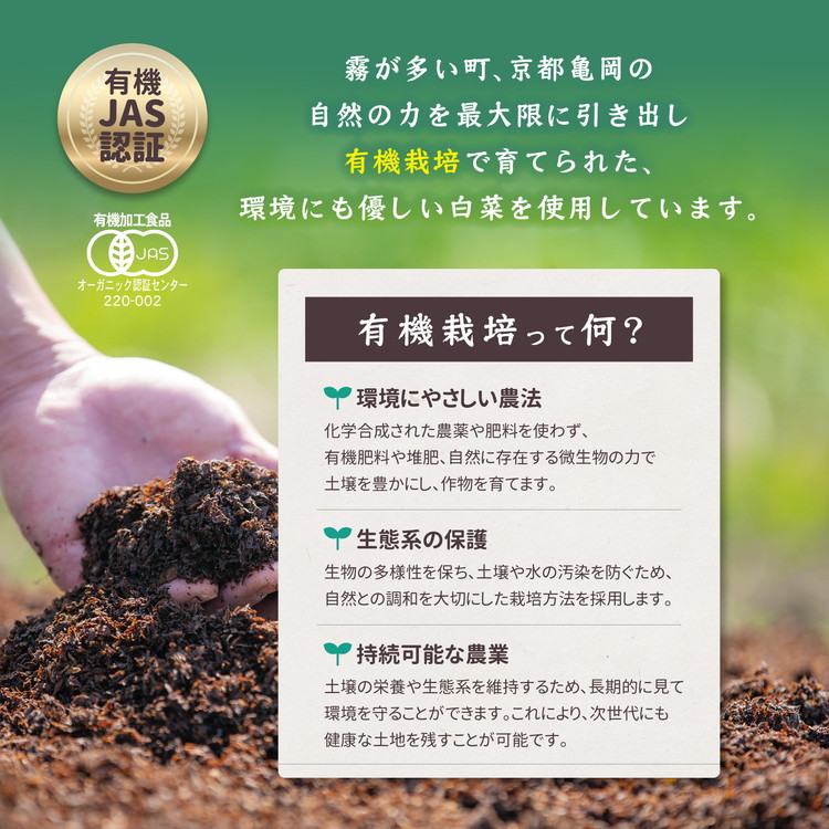 【冷凍】オーガニック白菜キムチ 1.2kg(200g×6) 小分け 有機栽培 キムチ 惣菜 おかず 漬物 京都産 亀岡産 国産 キムチ鍋 豚キムチ 長期保存 熟成