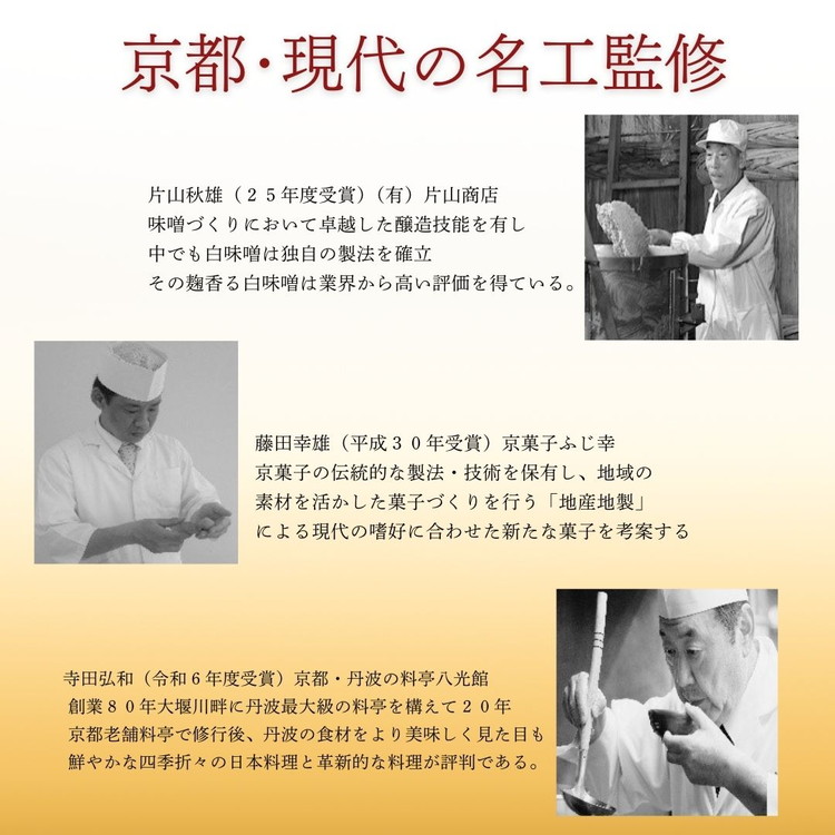《数量限定》京雑煮と黒豆煮 セット【京・現代の名工】受賞 あずきの里謹製 ≪お取り寄せ グルメ 京都 食品 惣菜≫ ※2025年12月下旬～年内発送