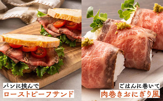 亀岡牛専門店（有）木曽精肉店謹製「亀岡牛特製 ローストビーフ」 300g ※冷凍（冷蔵も指定可）※使用部位（ウチモモ） ふるさと納税牛肉 ☆祝！亀岡牛 2021年最優秀賞（農林水産大臣賞）受賞