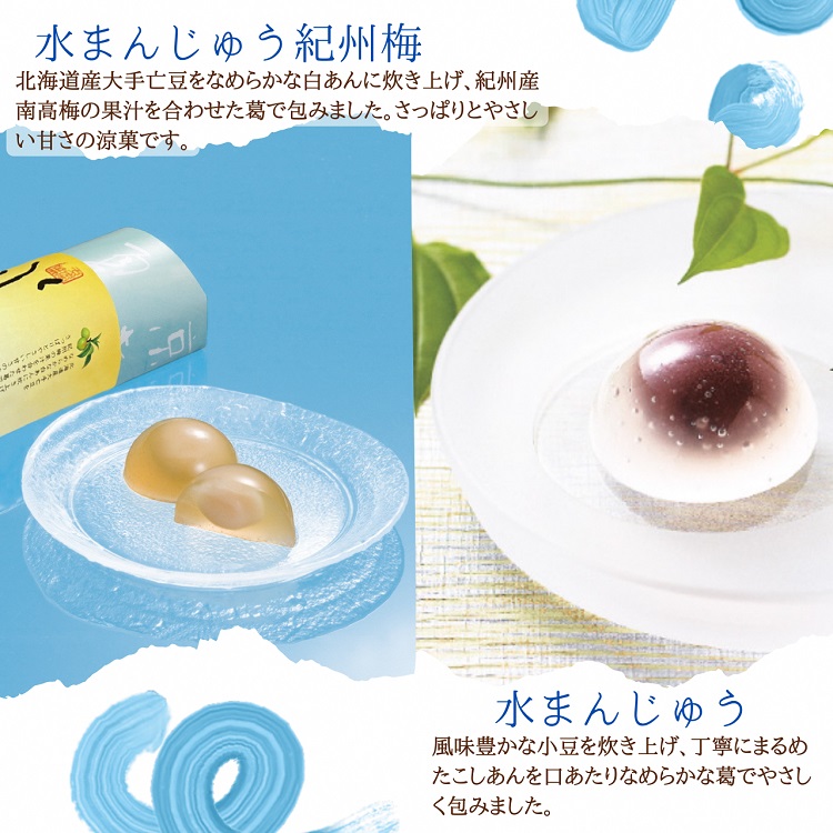 ＜京都栗菓匠 若菜屋＞期間限定 涼菓詰合せ 4号 【国産菓ぜりー 水まんじゅう 栗水ようかん 栗阿彌】《夏 贈答 甘夏 さくらんぼ ピオーネ 紀州梅 ようかん 渋皮栗 栗納豆》◇