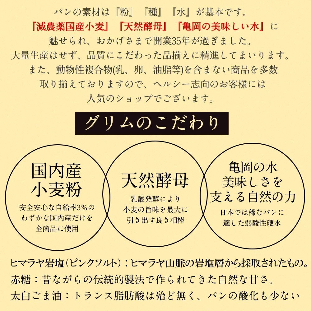 天然酵母パン お楽しみ詰合せセット◇ ※北海道・沖縄、その他離島・諸島へのお届け不可