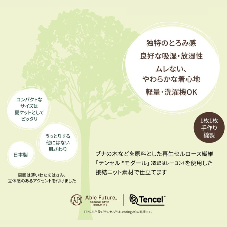 【7営業日以内発送】＜京都金桝＞Sweetケット 洗える 癒しの夏ケット【シングル】 ｜ 夏用 柔らか とろける 肌触り 軽量 ウォッシャブル タオルケット 手づくり スウィートケット 日本製 新生活