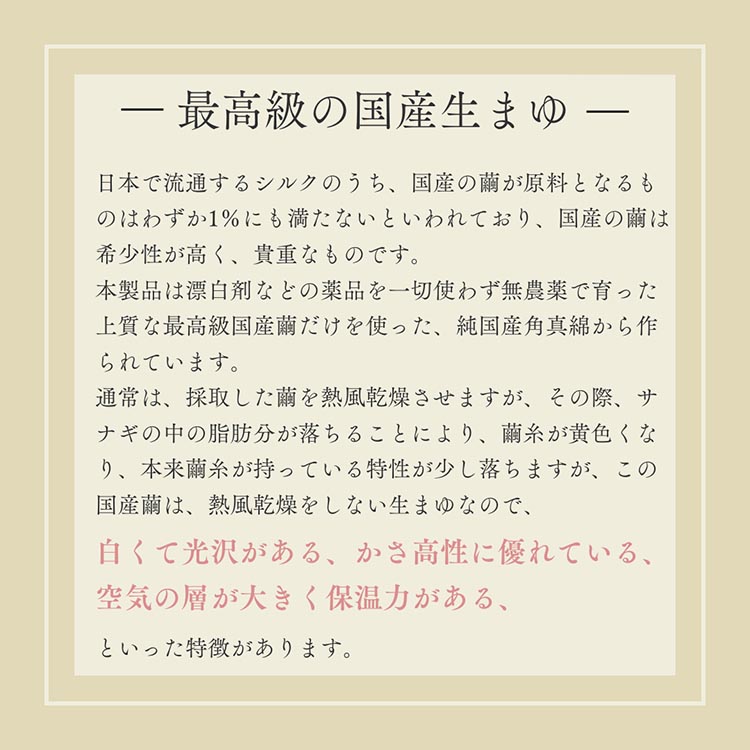 ＜京都金桝＞純国産 絹(シルク)100%の真綿ふとん シングル 日本製 0.5kg｜掛け布団 肌掛け 真綿肌掛け布団 掛けふとん 真綿ふとん 真わた 天然繊維 高級 夏 夏用