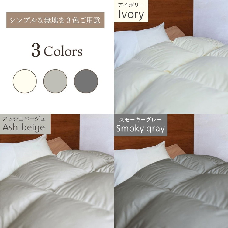 羽毛布団 シングル ホワイトダックダウン85% 本掛けLight 国産 羽毛ふとん 掛け布団 寝具 布団 日本製 洗える ダウンケット 洗濯可 春 夏 秋 冬 便利 シンプル 無地 軽量 新生活 ふるさと納税布団 京都金桝｜フレール