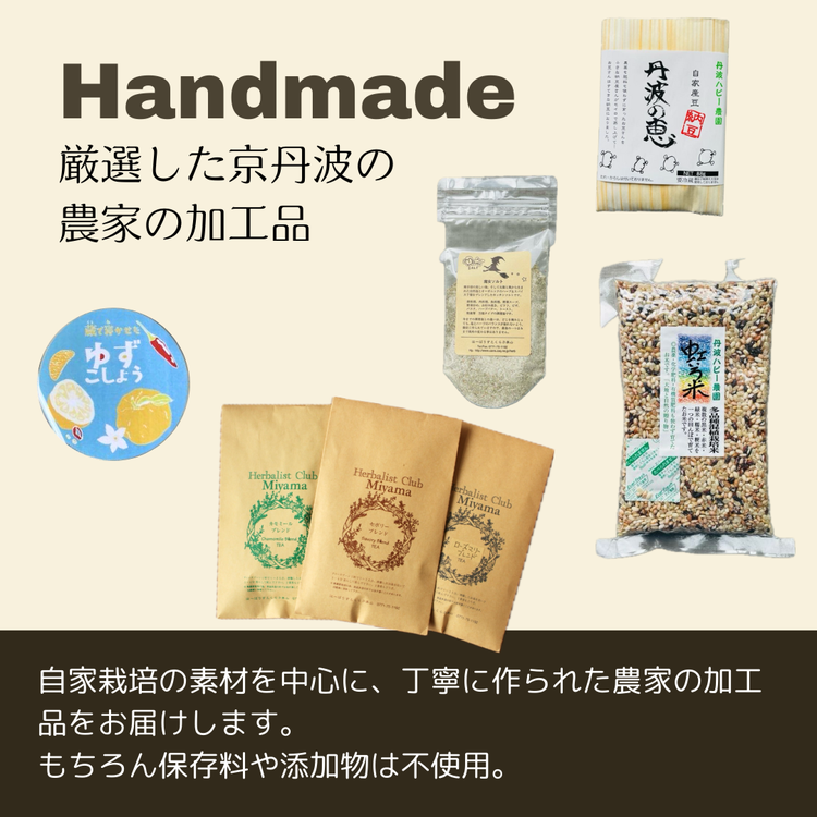 【4回定期便】＜３６９商店＞京都丹波産旬の野菜セットデラックス！平飼い卵10個、季節の果物又は加工品　※栽培期間中農薬・化学肥料不使用※ 野菜 定期便 4回 卵 ※北海道・沖縄・離島への配送不可