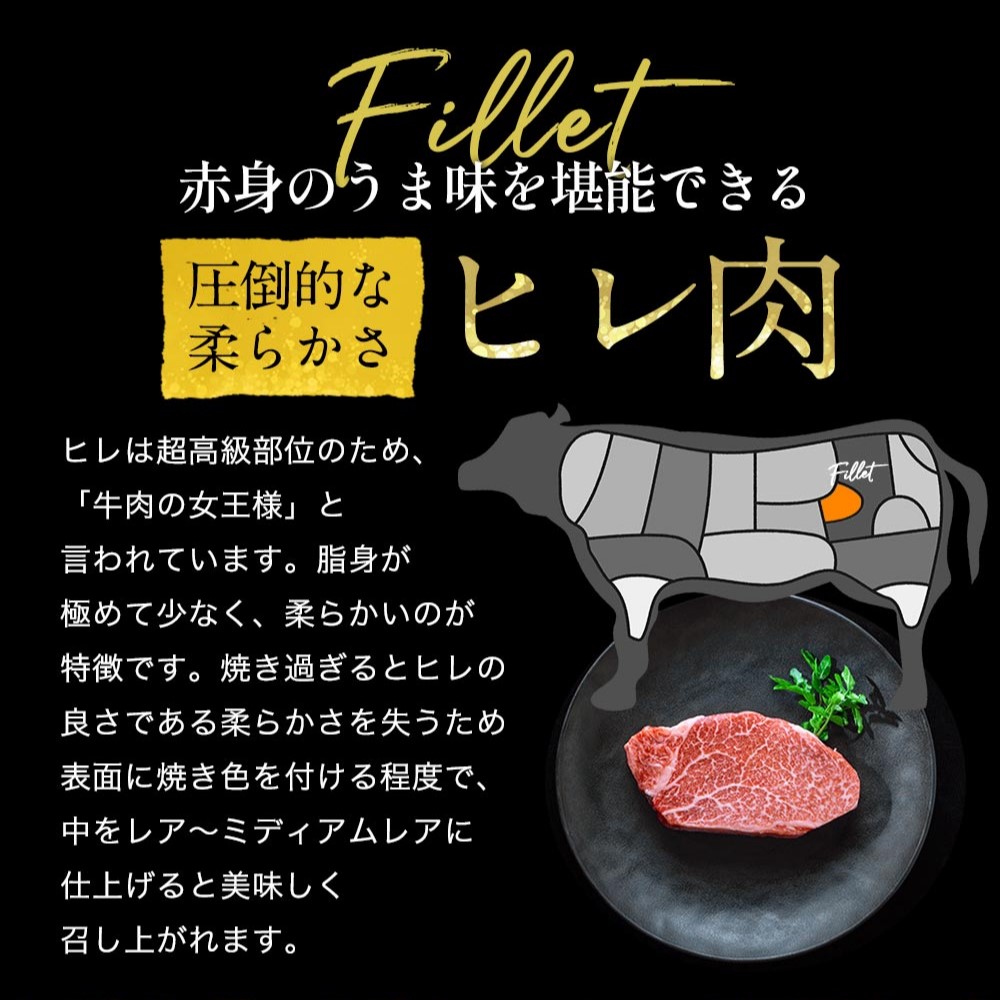 京丹波姫牛特選・極厚ヒレステーキ　約540ｇ　スパイス・ソース付き 《冷蔵》 ※着日指定不可