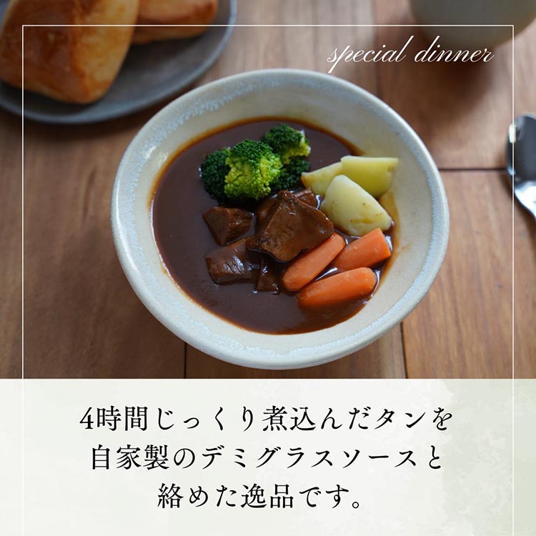 牛タンシチュー 200g×5食 京丹波かぐら特製 じっくり煮込んだ自家製柔らかタンシチュー《5人前 真空パック 冷凍》※北海道・沖縄・離島への配送不可