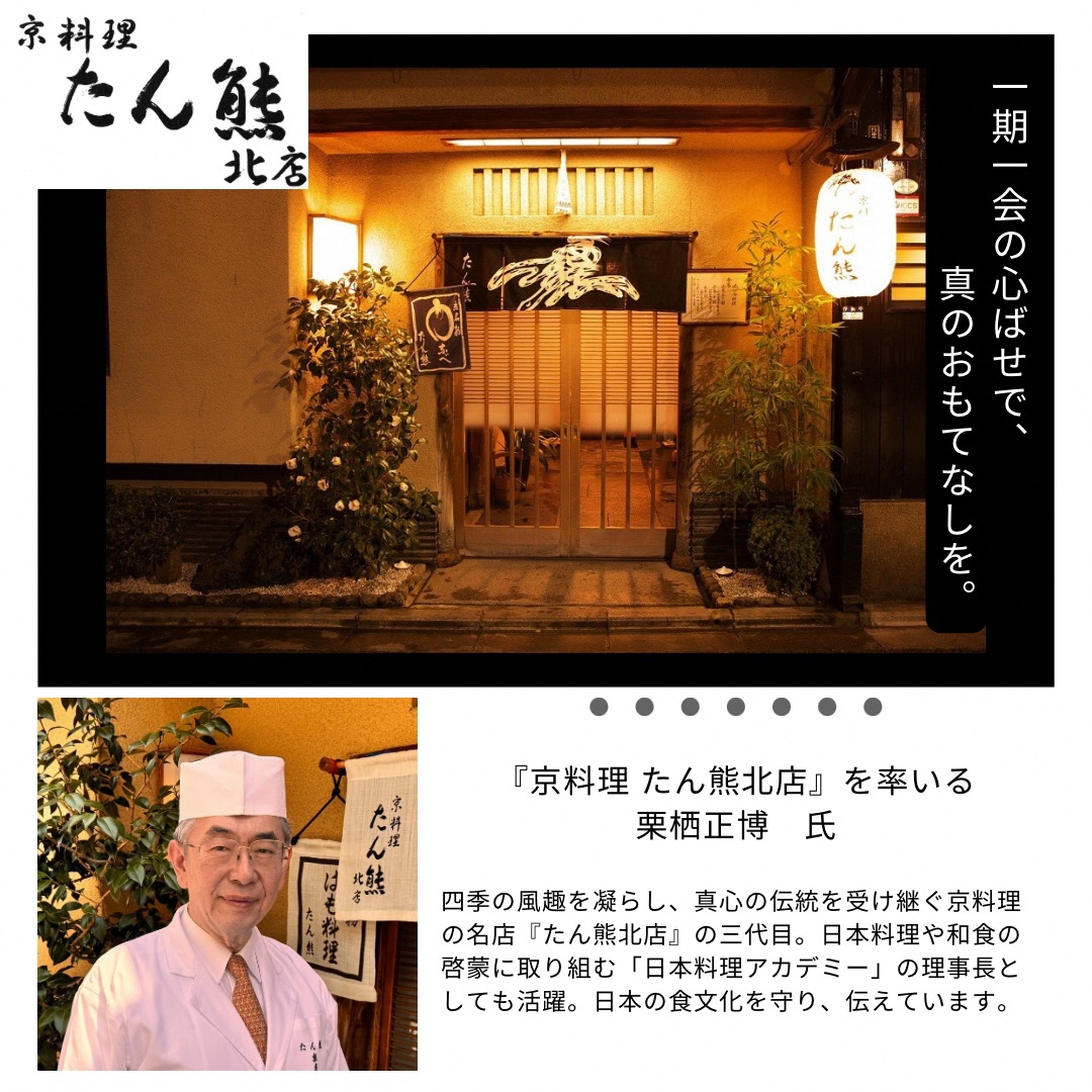おせち 京料理 たん熊北店×オテル・ドゥ・ミクニ 和洋 二段重（冷蔵）亀岡市 限定｜33品目 2人前 和風 洋風 コラボ お節 2026 予約　※12月31日お届け※沖縄・離島へのお届け不可