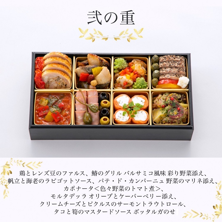 おせち リストランテ アルポルト 洋風 二段重（冷蔵）亀岡市 限定 ｜ 16品目 4人前 イタリアン お節 おせち料理 2026 予約 ふるさと納税おせち ※12月31日お届け ※沖縄・離島お届け不可
