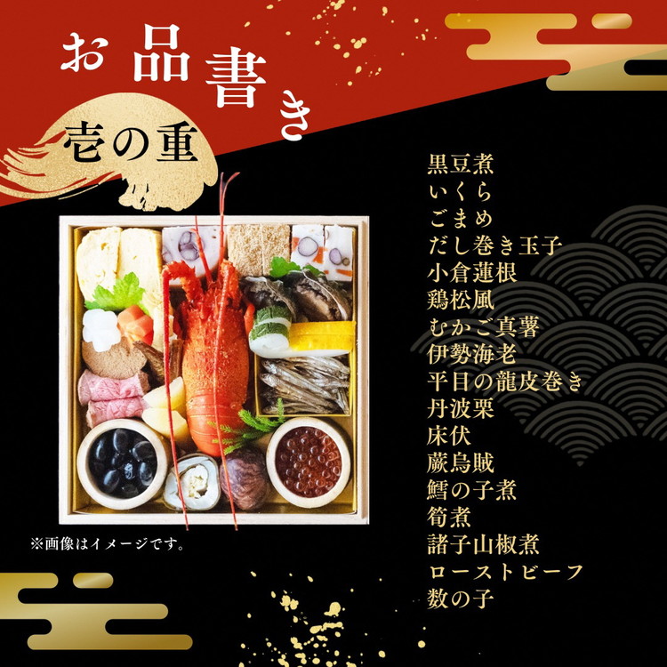 おせち＜京料理 松正＞特製 二段重 3～4人前（冷蔵）※手作りのため数量限定 ≪2026予約≫※12月31日お届け ※時間指定不可 ※配送不可地域あり