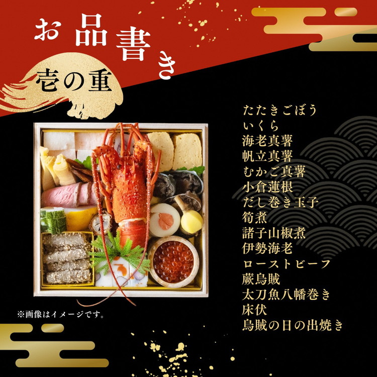 おせち＜京料理 松正＞特製 三段重 3～5人前（冷蔵）※手作りのため数量限定 ≪2026予約≫※12月31日お届け ※時間指定不可 ※配送不可地域あり