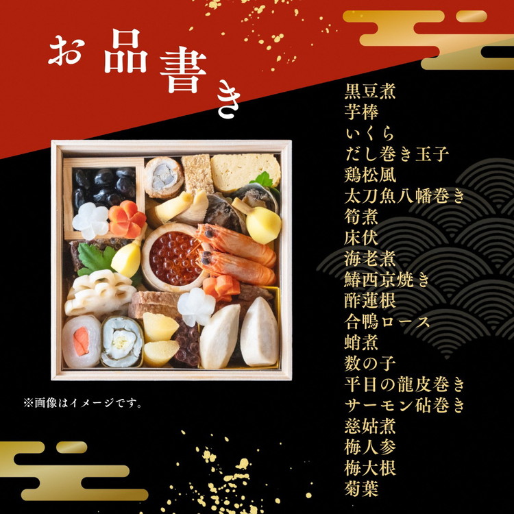 おせち＜京料理 松正＞特製 一段重 2人前（冷蔵）※手作りのため数量限定 ≪2026予約≫※12月31日お届け ※時間指定不可 ※配送不可地域あり