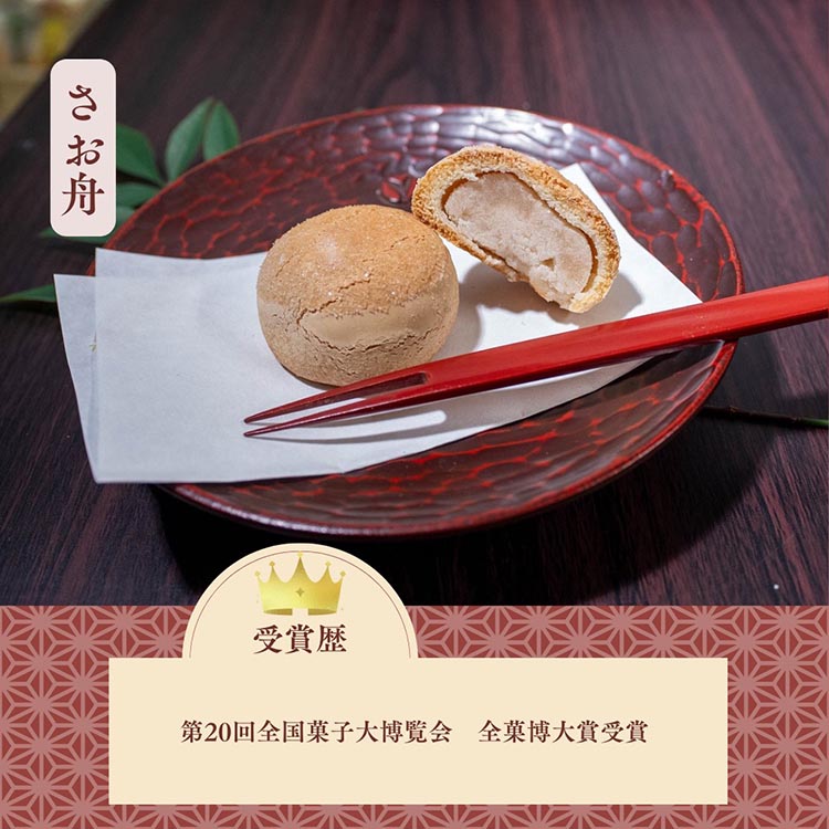 和菓子 詰め合わせ 2種 10個 丹波大納言もなか さお舟 各5個＜和菓子の朝日堂＞ ｜ 最中 もなか 饅頭 和菓子 粒あん 黄味あん ギフト スイーツ 京都 丹波 小豆 父の日 母の日 プレゼント ※離島への配送不可