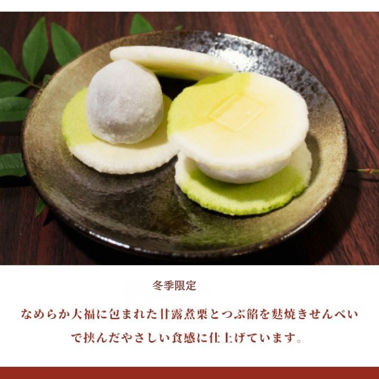季節のお菓子【定期便】年4回お届け《丹波大納言本舗 朝日堂》保存料不使用 お取り寄せ ギフト対応 個包装 和菓子 スイーツ 最中 くり 餡 人気 詰め合わせ ※離島への配送不可