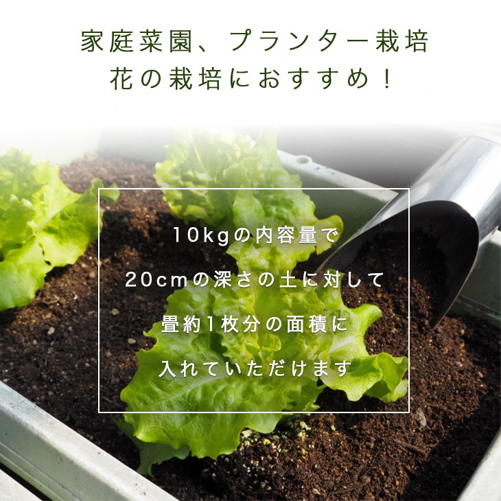 亀岡産ソルモンドの漢方入り 堆肥 ＜家庭菜園 プランター菜園 花 土 栽培＞※着日指定不可※北海道・沖縄・離島への配送不可