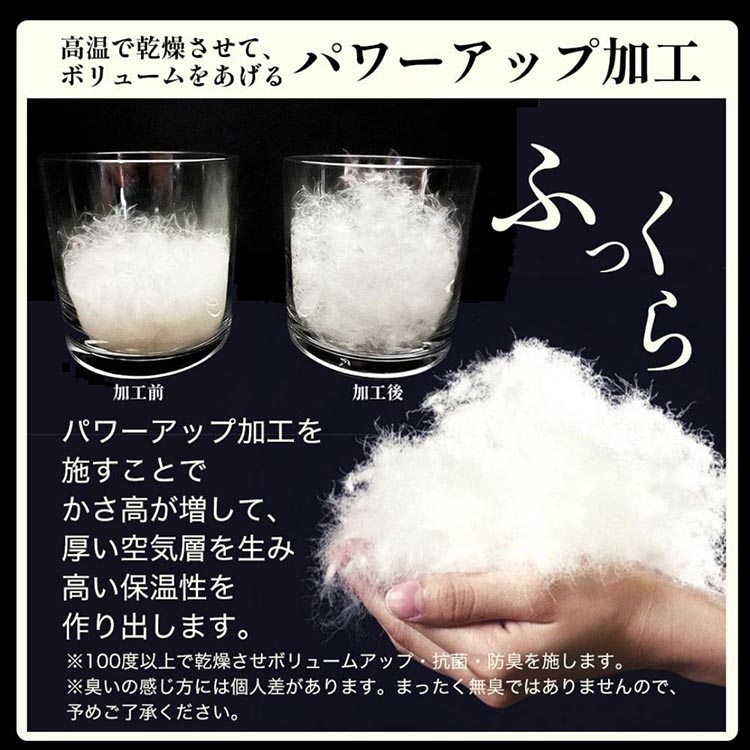 ＜京都金桝＞【訳あり】羽毛布団 ダブル ホワイトダックダウン93％  DP400 厚さ2倍 超立体キルト 日本製 冬用 掛け布団 掛布団 布団 寝具 無地 新生活 ふるさと納税布団｜プレミア2