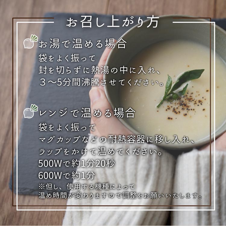 聖護院かぶらのポタージュスープ 3パック ｜ ポタージュ 野菜 スープ 国産 常温 レトルト インスタント 簡単 時短 手軽 スープ ストック 備蓄 京野菜 国産野菜 惣菜 朝ごはん 夜ごはん 前菜 ※2025年11月中旬～2026年2月中旬頃まで