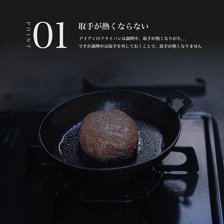 取手が取れる！アイアンフライパン　17cm【受注生産品】≪IH対応 おすすめ 人気 鉄 使いやすい 収納 方法 一人暮らし 新生活 必需品 キャンプ オーブン焼き 料理 引越し 祝い ギフト≫