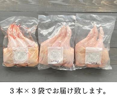 売り切れ【新型コロナ被害支援】＜京都亀岡丹波山本＞丹波赤どり 骨付きモモ3本 ＆ 丹波朝霧どり（若どり）骨付きモモ6本 計9本食べ比べ セット 業務用 大容量《 鶏肉 モモ肉》