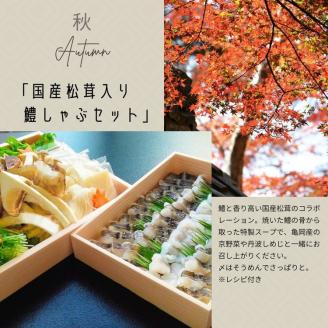 【4回定期便】京都・丹波 四季の味 2～4人前 年4回＜丹波四季菜料理 宮本屋＞京の料亭より四季折々の最高の味をお届け【筍・亀岡牛・松茸・ぼたん鍋】《たけのこ 牛肉 鱧 ハモ 猪肉 ボタン 京野菜》