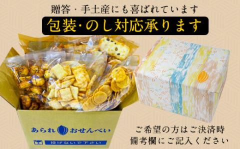 訳あり＜保津川あられ本舗＞無選別あられ