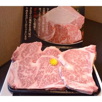 【冷蔵/冷凍】＜ひら山＞厳選　京都府産黒毛和牛（亀岡牛・京の肉・京都肉・丹波産）和牛サーロインステーキ 200g x 3枚(A4,A5)