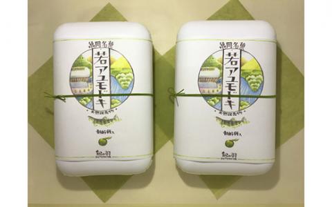 ことぶきやの 和菓子 若アユモドキ（季節の求肥入り）  5個入り × 2セット 《求肥餅 アユモドキ 京都 お土産》