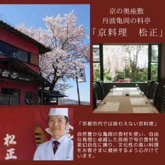 ＜京料理　松正＞京都・亀岡 料亭の だし巻き玉子 サンドイッチ 3箱セット《3人前 玉子サンド たまごサンド だし巻き だし巻き卵》※北海道・東北・沖縄・その他離島・諸島へのお届け不可