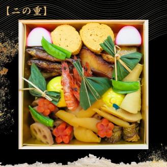 おせち 京料理 祇園 たに本 謹製 豪華 二段（冷蔵）亀岡市限定 ※手作りのため 数量限定 50セット｜料亭 お節 2段 2026 予約※12月31日お届け ※配送地域に関する注意事項あり