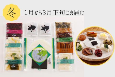 【3回定期便】＜京・お漬物処やました＞ 季節の 京漬物 小袋 詰合せ 【春 夏 冬 年3回 計27品】《京野菜 漬物》 ※北海道・沖縄・離島への配送不可