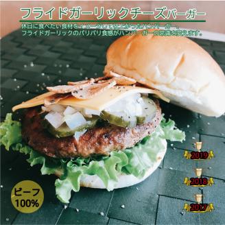 ＜京都ダイコクバーガー＞ハンバーガーＡセット『 カマンベールチーズ をごろっと挟んだビーフ100％の ダブルチーズバーガー 』を含むグルメバーガー3個セット※チキンナゲット付き