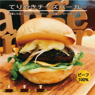 ＜京都ダイコクバーガー＞ハンバーガーDセット『 カマンベールチーズ をごろっと挟んだビーフ100％の ダブルチーズバーガー 』を含むグルメバーガー3個セット※チキンナゲット付き