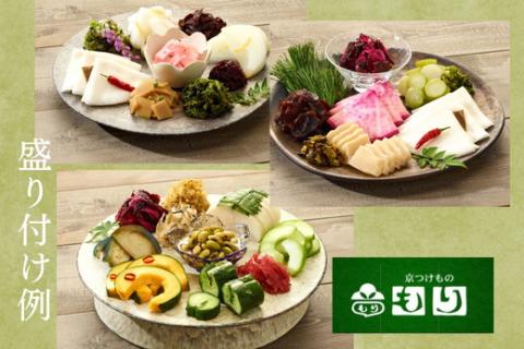【4回定期便】《京つけものもり》　旬の味わい漬物　定期便　年４回（春・夏・秋・冬）お届け◇