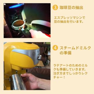 本格ラテアート体験  淹れたてコーヒーとシフォンケーキを堪能＜シフォンケーキ専門店 ROSETTA＞※小学生以上から体験可能